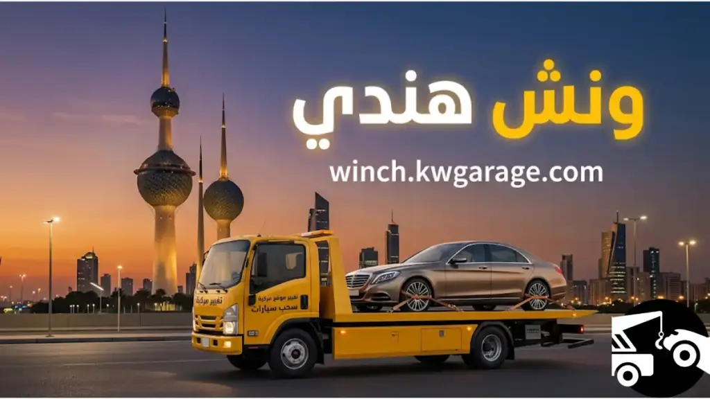 فني ونش هندي