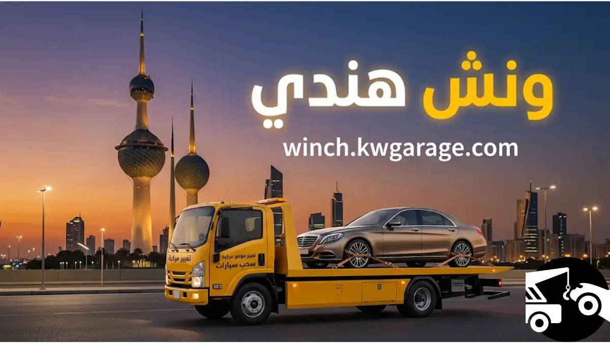 فني ونش هندي