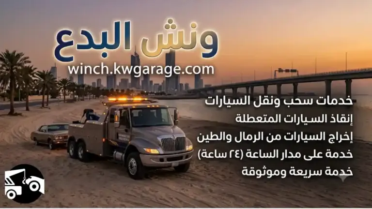 فني ونش البدع