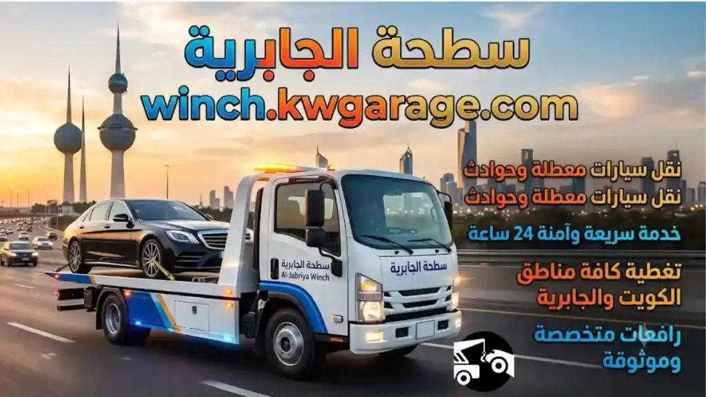ورشة سطحة الجابرية