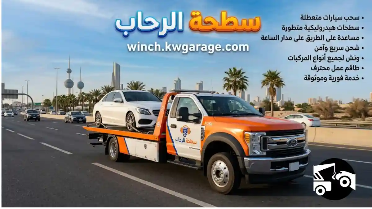 فني سطحة الرحاب
