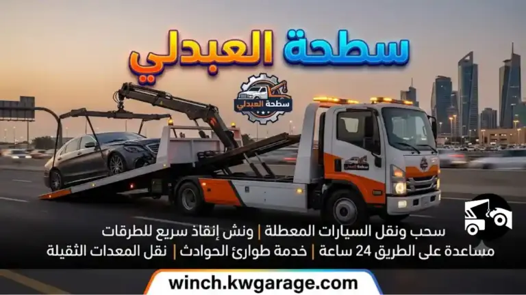 أرقام سطحة العبدلي