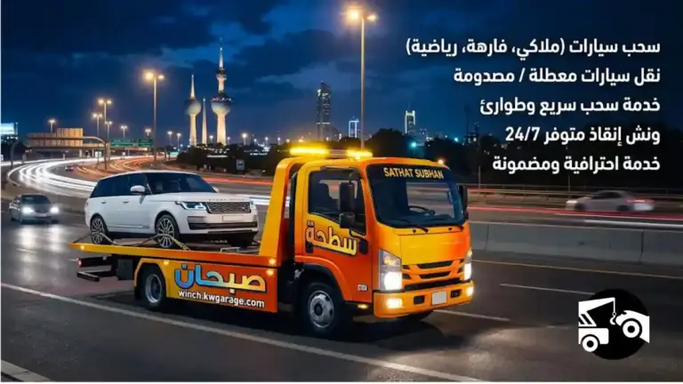 فني سطحة صبحان
