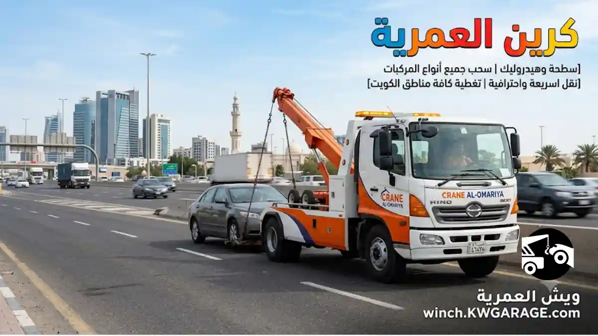افضل كرين العمرية