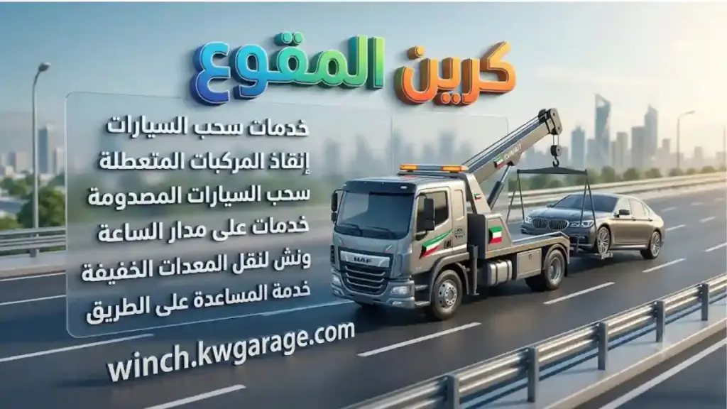 افضل كرين المقوع