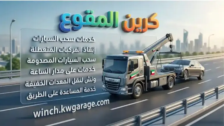 افضل كرين المقوع