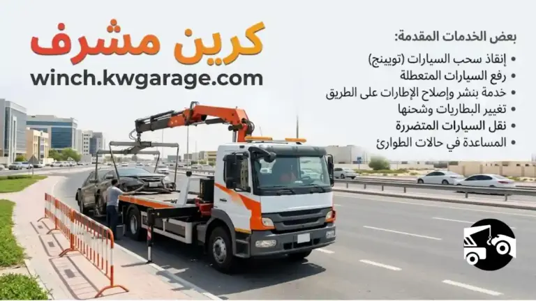 فني كرين مشرف