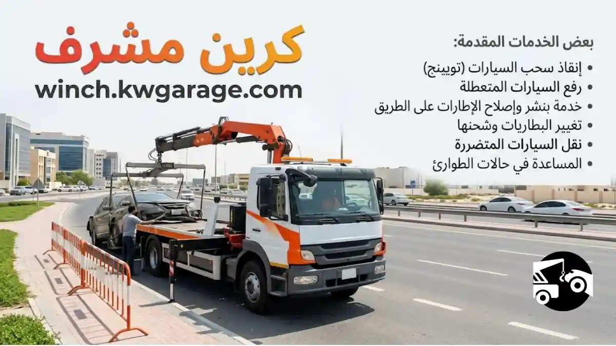 فني كرين مشرف